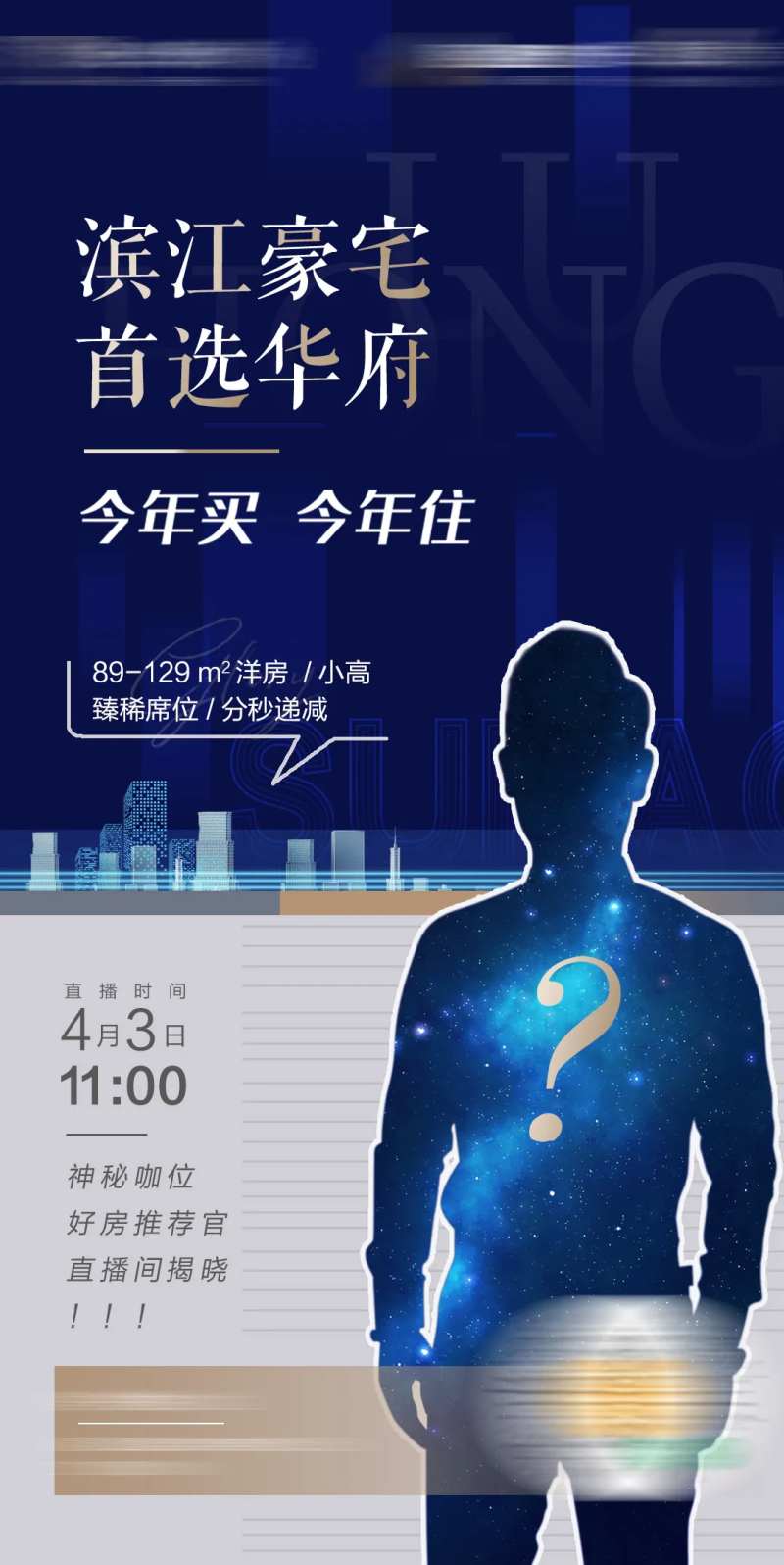 神秘嘉宾-采灵感-cailinggan.com