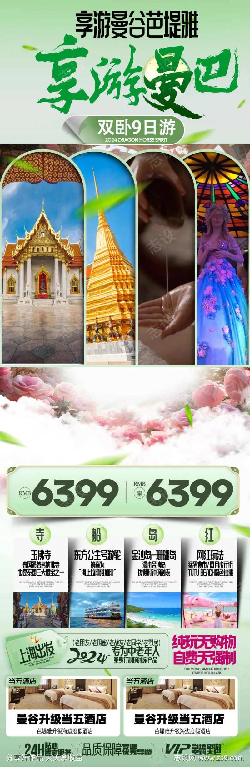 自由行程线路-采灵感-cailinggan.com