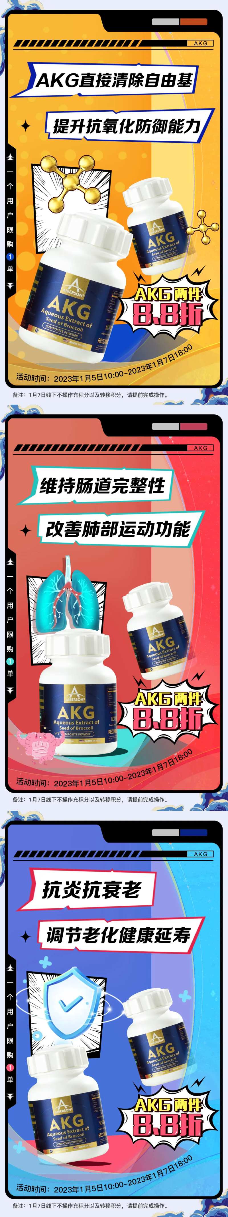 微商产品运营海报-采灵感-cailinggan.com