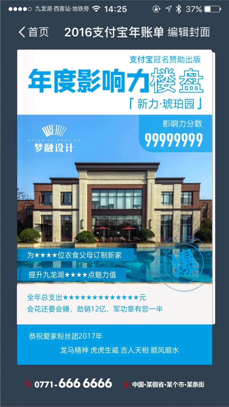 年度影响力单图-采灵感-cailinggan.com