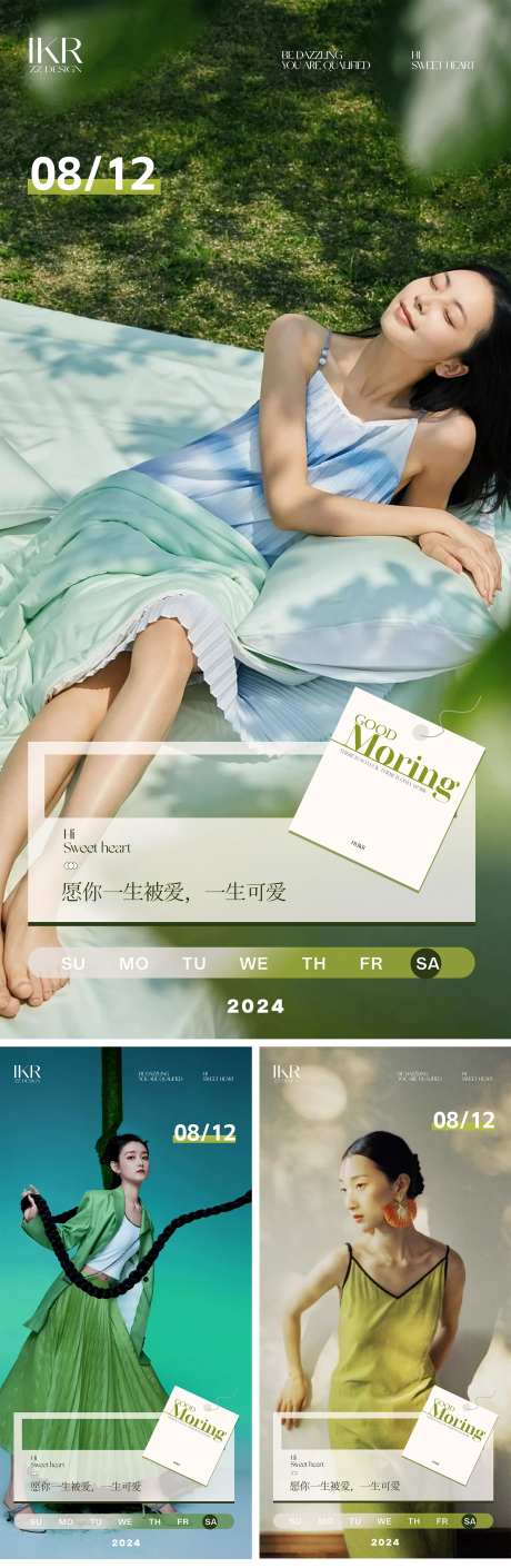 早安女性时尚简约医美日签海报-采灵感-https://www.cailinggan.com/