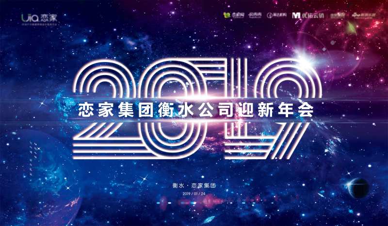 大气年会活动星空背景板-采灵感-cailinggan.com