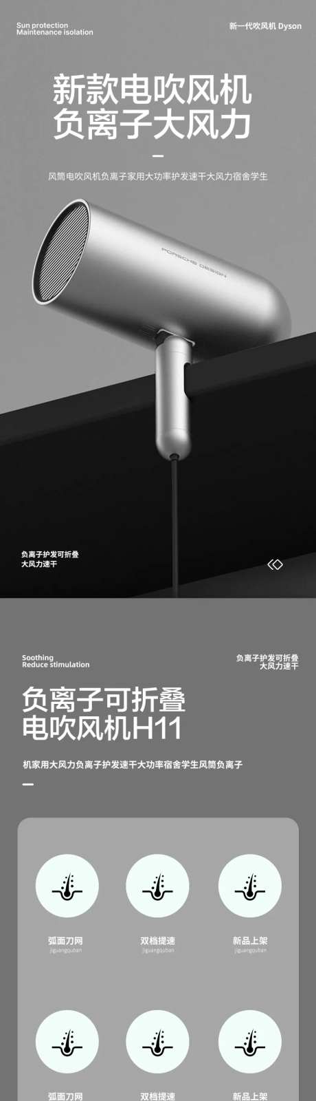 电吹风详情页-采灵感-https://www.cailinggan.com/