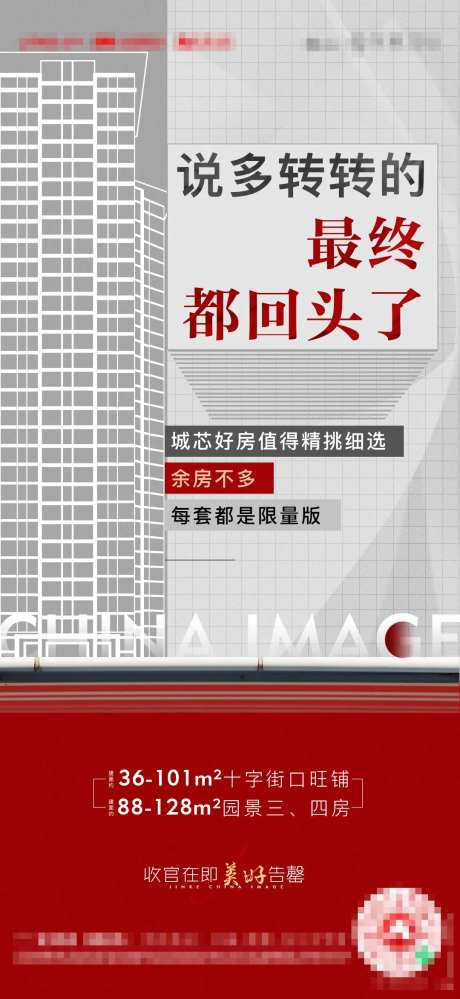 收官在即海报-采灵感-https://www.cailinggan.com/