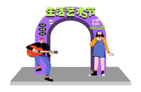 生活艺术节活动美陈-采灵感-https://www.cailinggan.com/