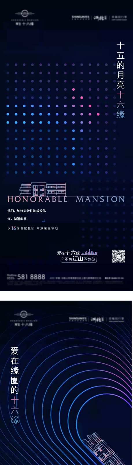 地产叠墅系列海报-采灵感-https://www.cailinggan.com/