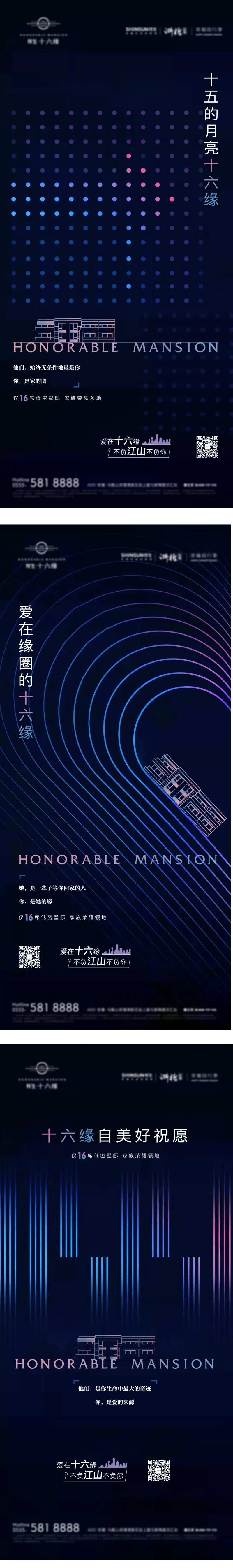 地产叠墅系列海报-采灵感-cailinggan.com