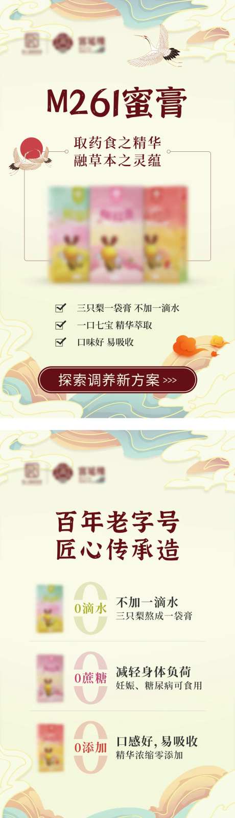 蜜膏产品亚健康简约系列海报-采灵感-https://www.cailinggan.com/