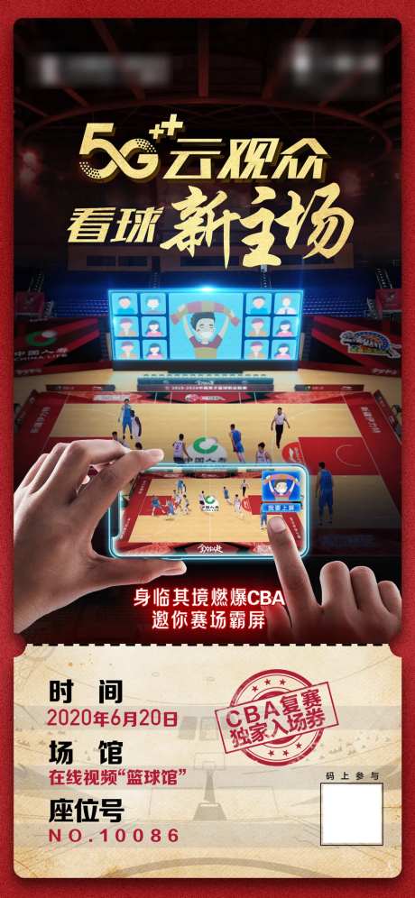在线观赛入场券-采灵感-https://www.cailinggan.com/