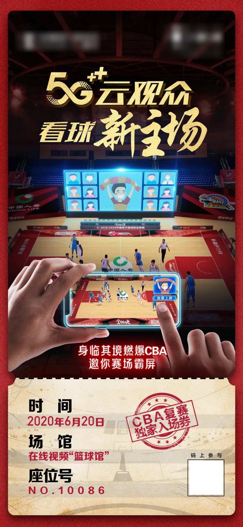 在线观赛入场券-采灵感-cailinggan.com