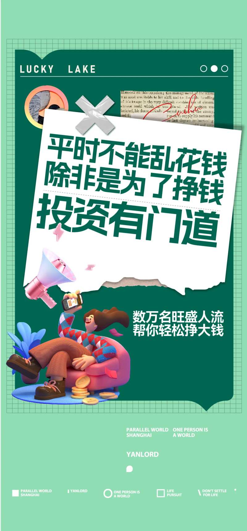 高端商业地产广告-采灵感-cailinggan.com