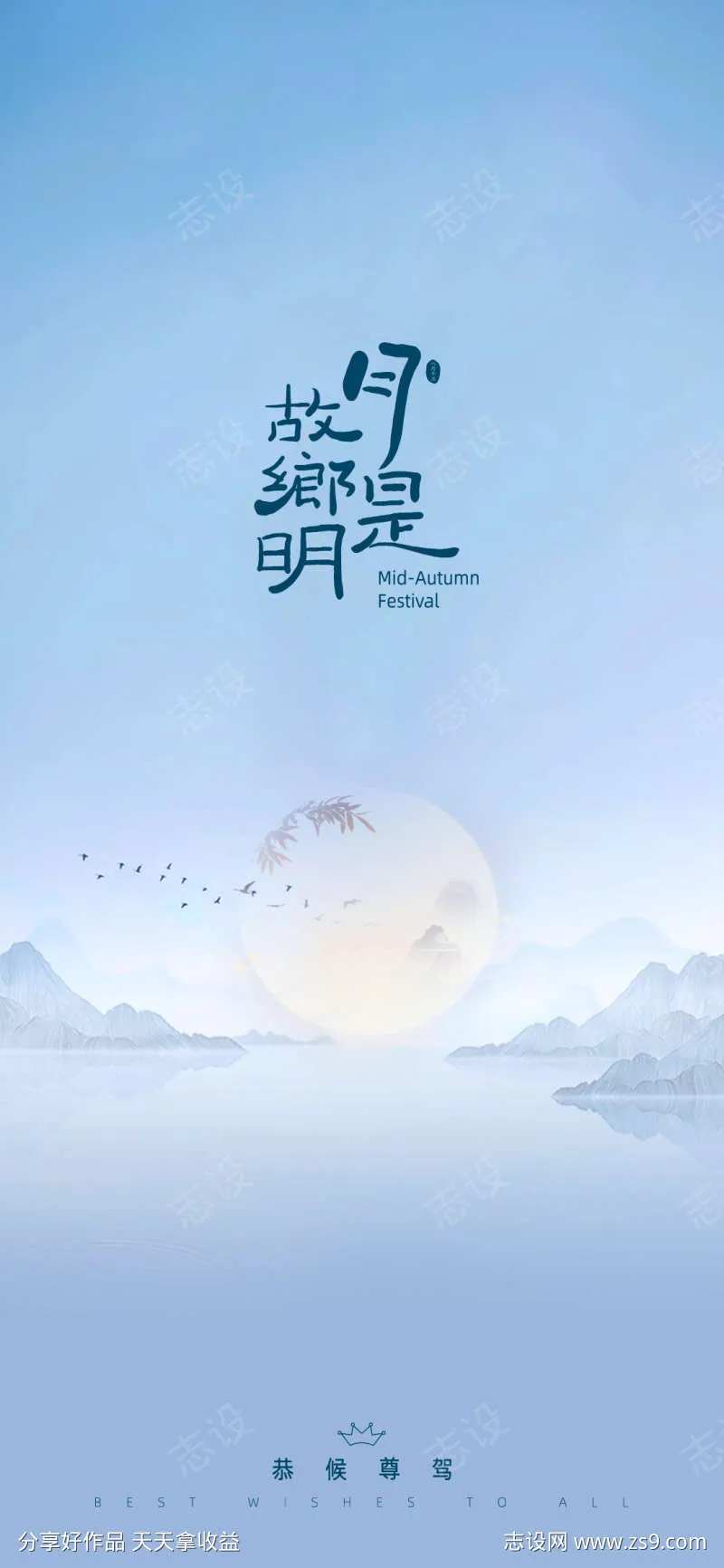 月是故乡明-采灵感-cailinggan.com