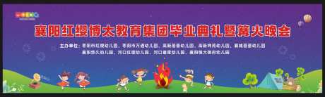 毕业典礼篝火晚会-采灵感-https://www.cailinggan.com/