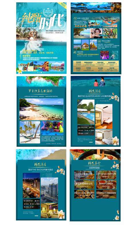 泰国旅游微信推文朋友圈配图海报-采灵感-https://www.cailinggan.com/