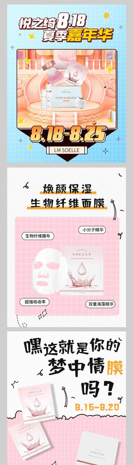 美妆护肤品海报-采灵感-https://www.cailinggan.com/