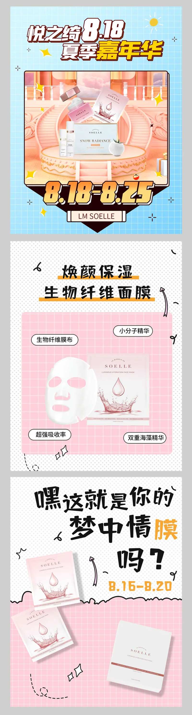 美妆护肤品海报-采灵感-cailinggan.com