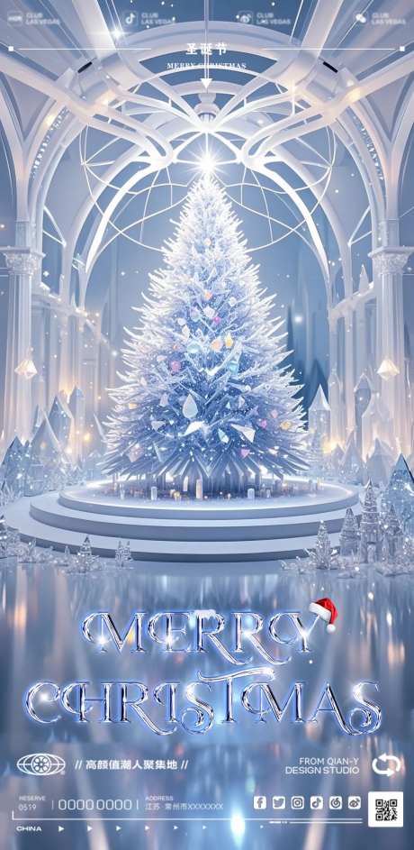 梦幻圣诞树海报设计-采灵感-https://www.cailinggan.com/