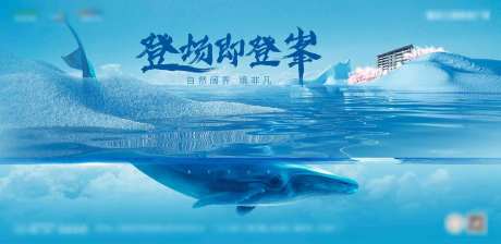 湖滨洋房海报-采灵感-https://www.cailinggan.com/