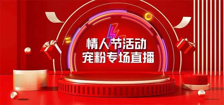 直播图-采灵感-cailinggan.com