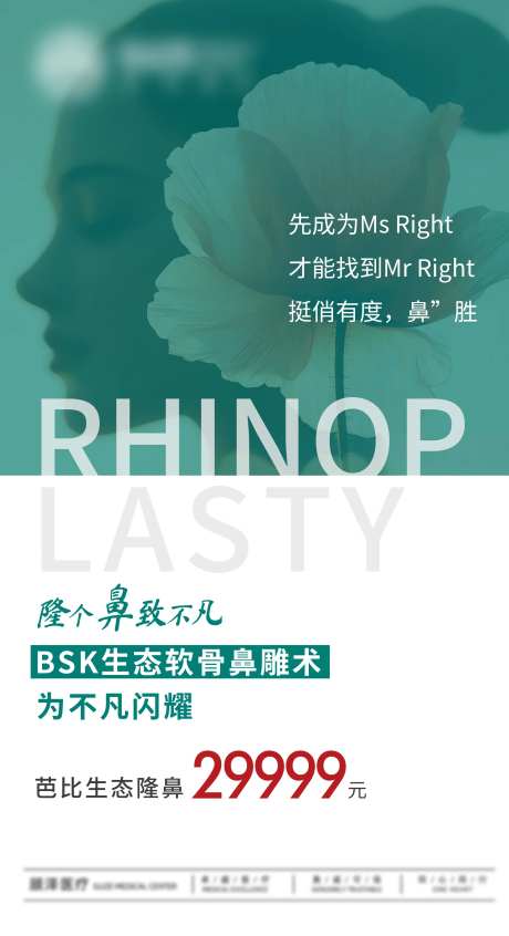 芭比生态隆鼻手术-采灵感-https://www.cailinggan.com/