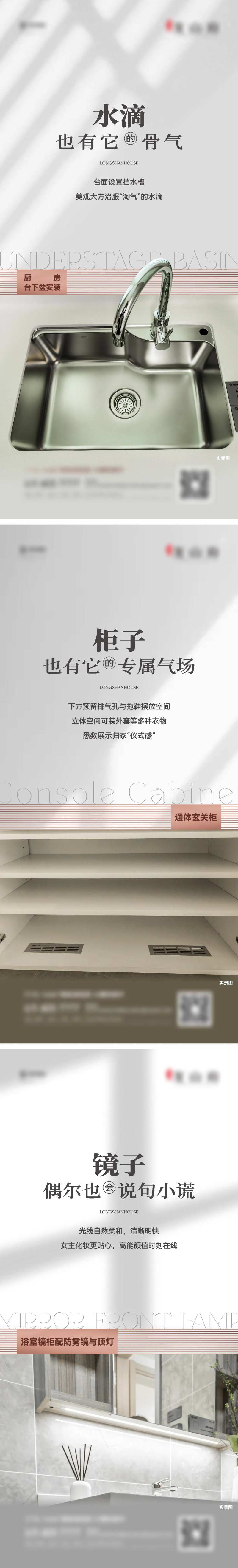 地产精装修细节-采灵感-cailinggan.com