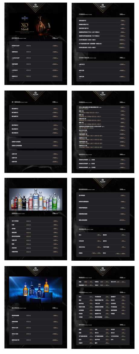 夜店酒水单-采灵感-https://www.cailinggan.com/
