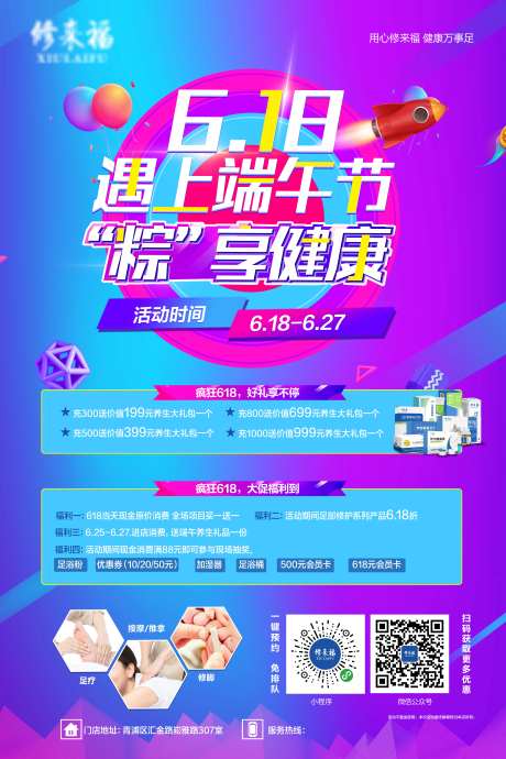 6.18端午海报-采灵感-https://www.cailinggan.com/