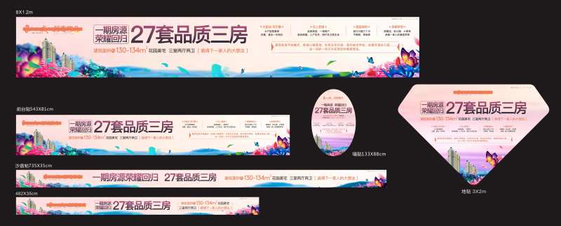 案场包装-采灵感-cailinggan.com