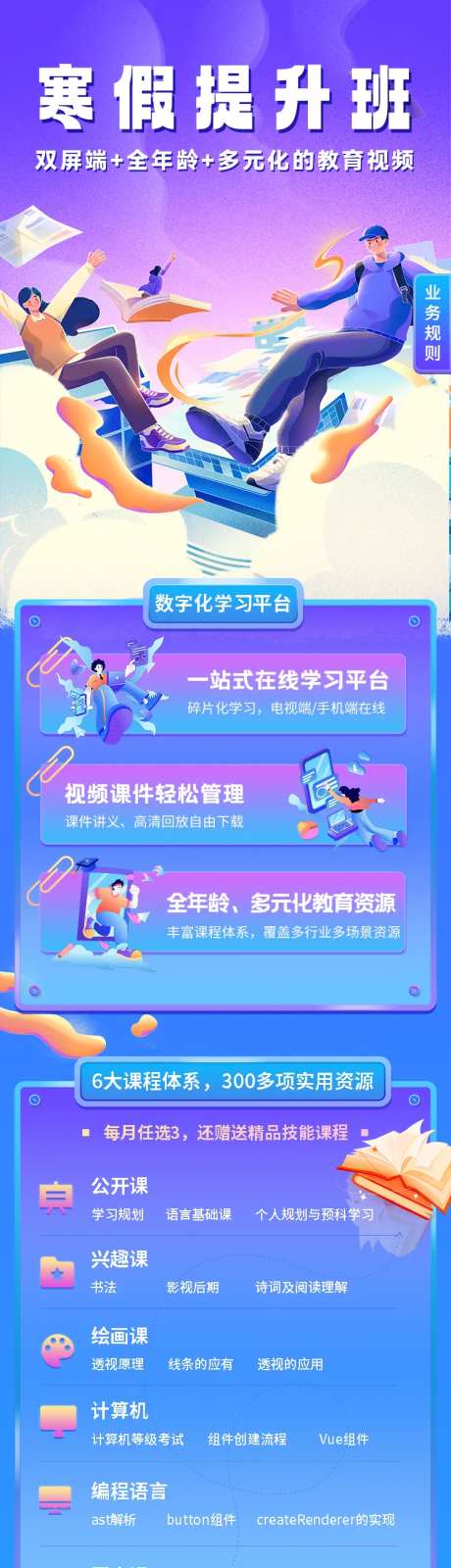 寒假补习班教育海报-采灵感-https://www.cailinggan.com/