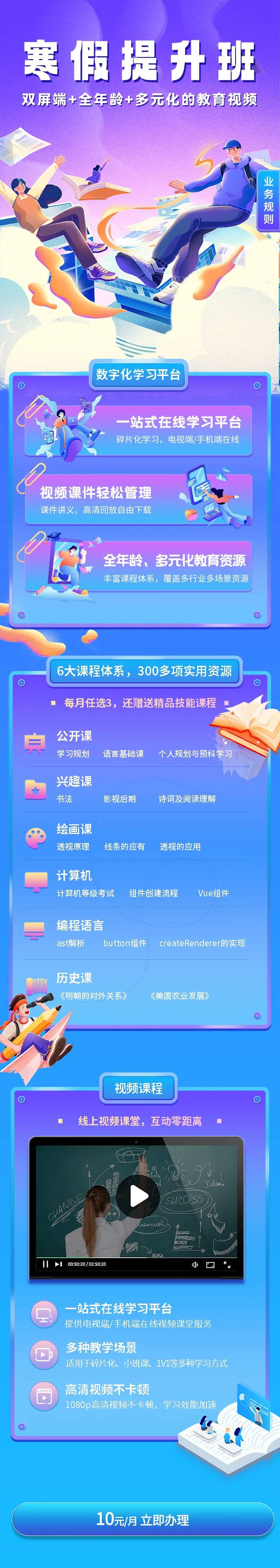 寒假补习班教育海报-采灵感-cailinggan.com