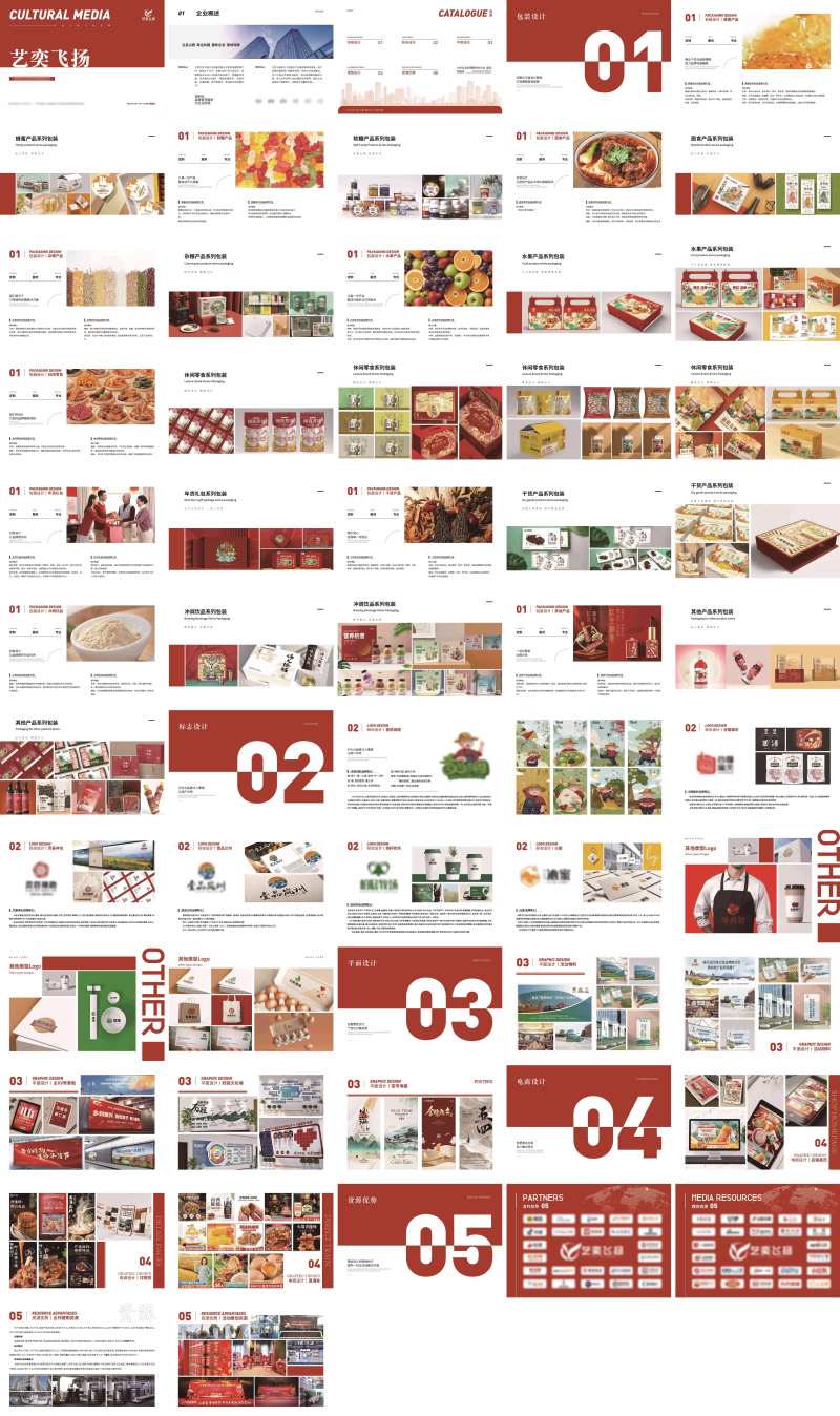 传媒公司企业宣传横版画册-采灵感-cailinggan.com