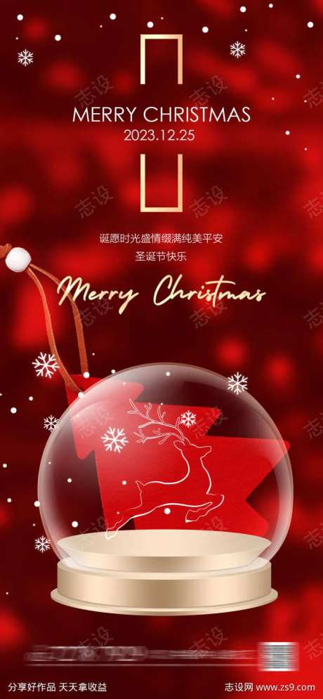 圣诞节快乐-采灵感-https://www.cailinggan.com/