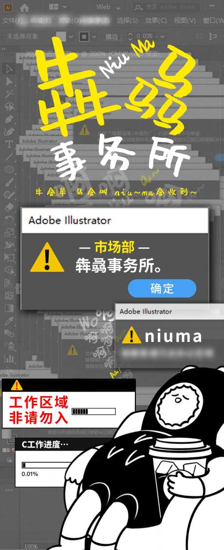 牛马事务所-采灵感-https://www.cailinggan.com/