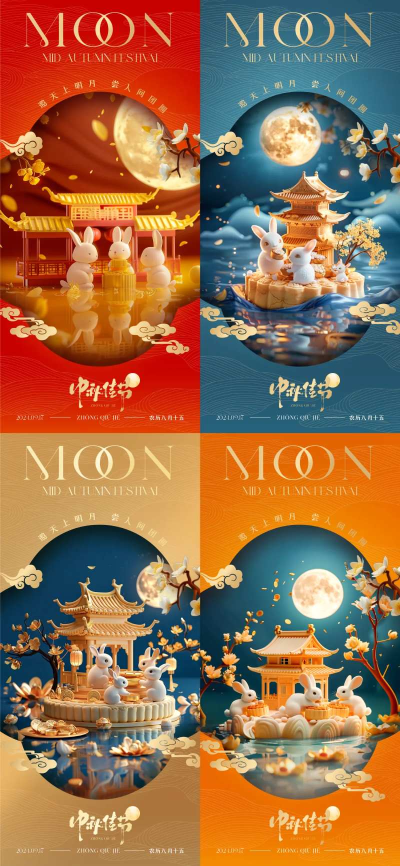 中秋节微观摄影氛围海报-采灵感-cailinggan.com