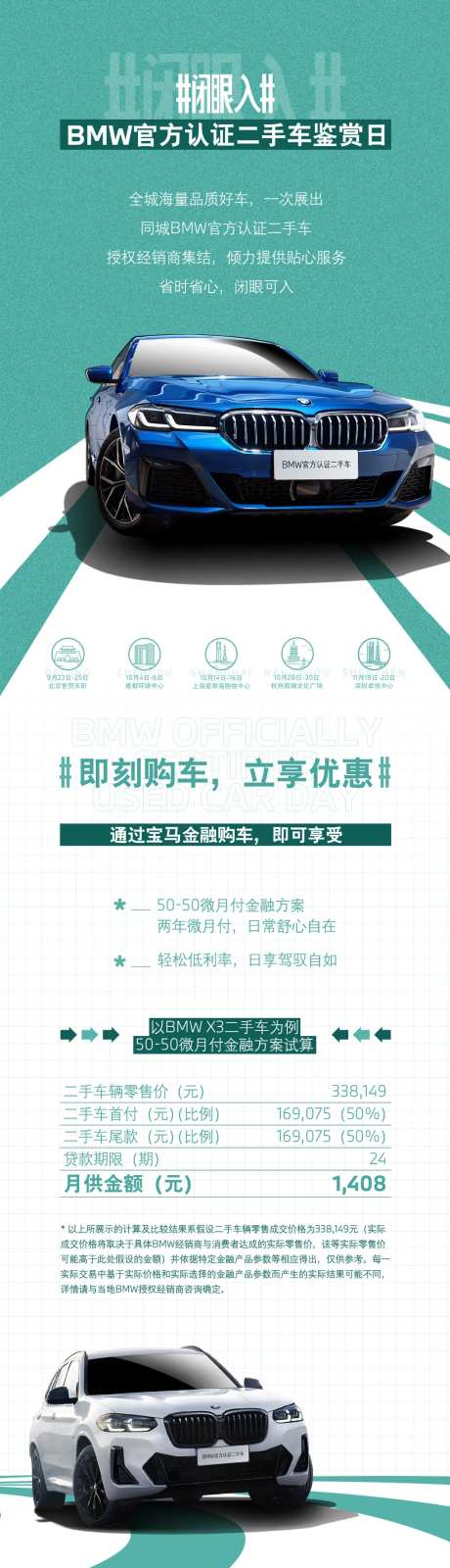 金融购车礼品长图-采灵感-https://www.cailinggan.com/