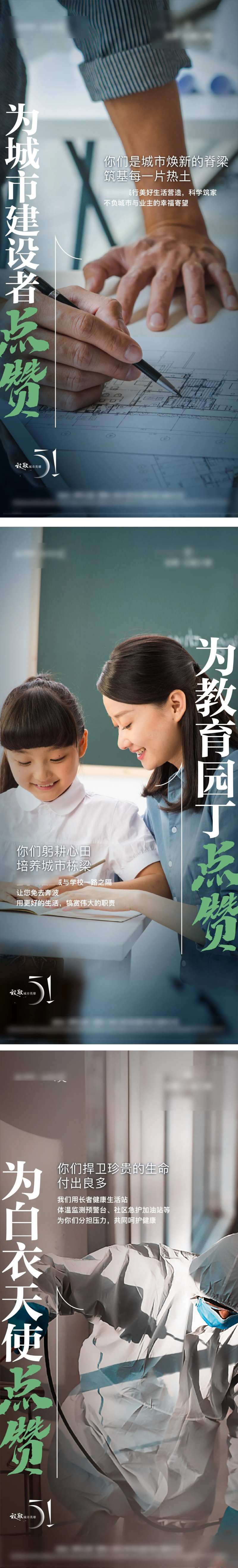 致敬城市共建者-采灵感-cailinggan.com