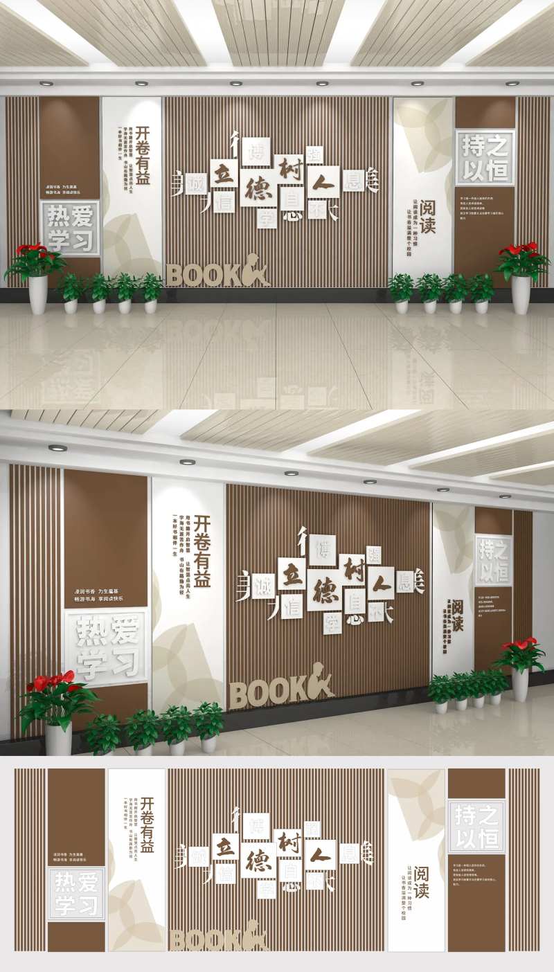 校园阅读室图书馆文化墙-采灵感-cailinggan.com