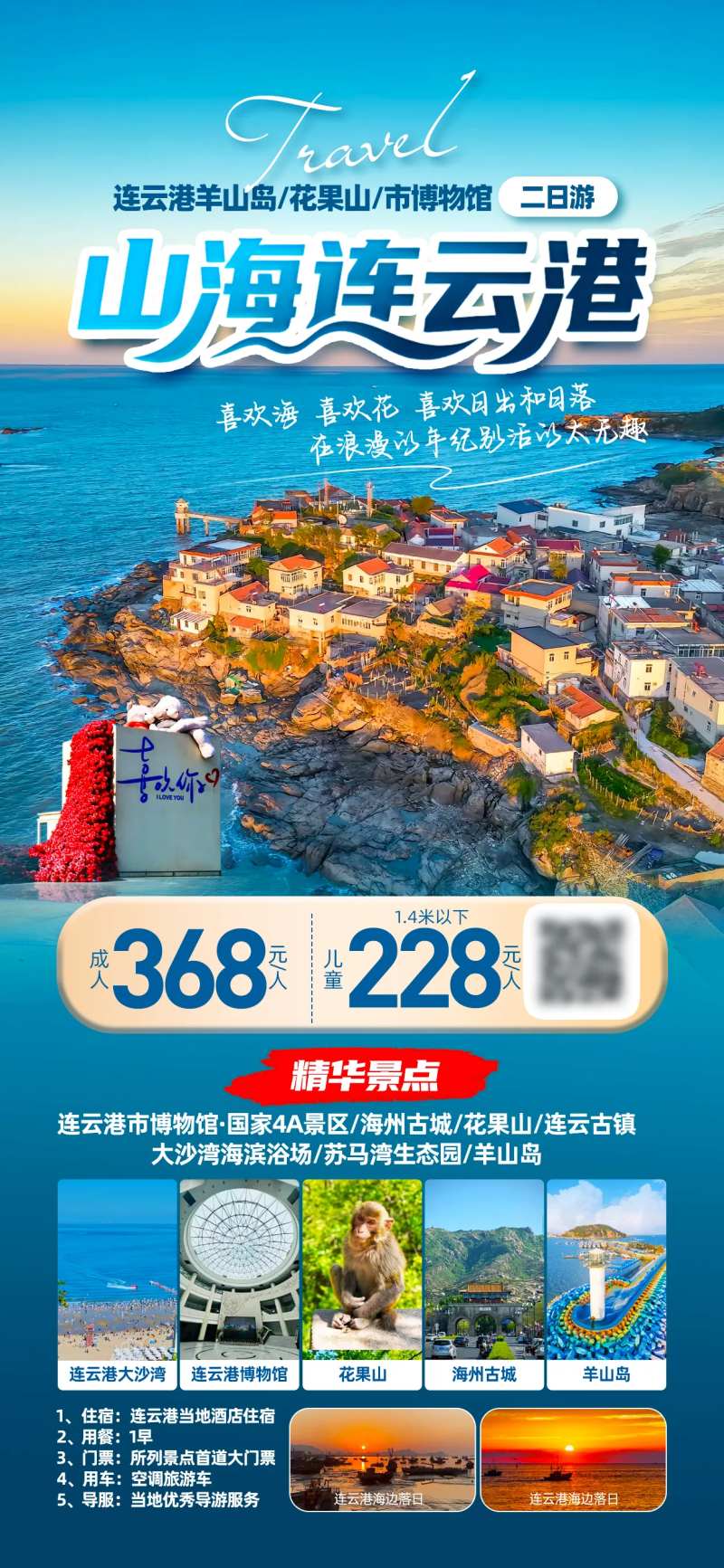 连云港-采灵感-cailinggan.com