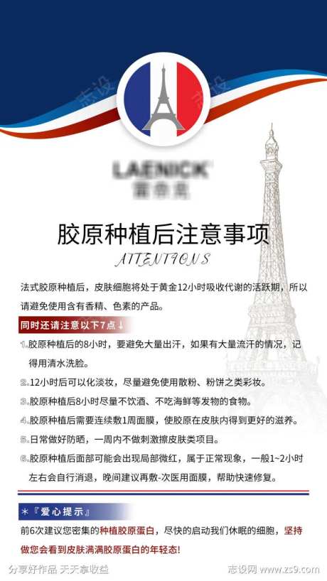 医美法国胶原蛋白科普-采灵感-https://www.cailinggan.com/