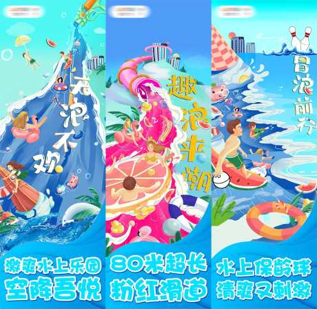 水上乐园注水旗-采灵感-https://www.cailinggan.com/