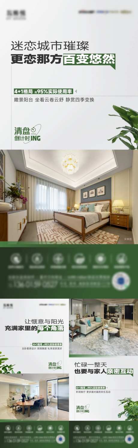 有氧客厅实景刷屏海报-采灵感-https://www.cailinggan.com/