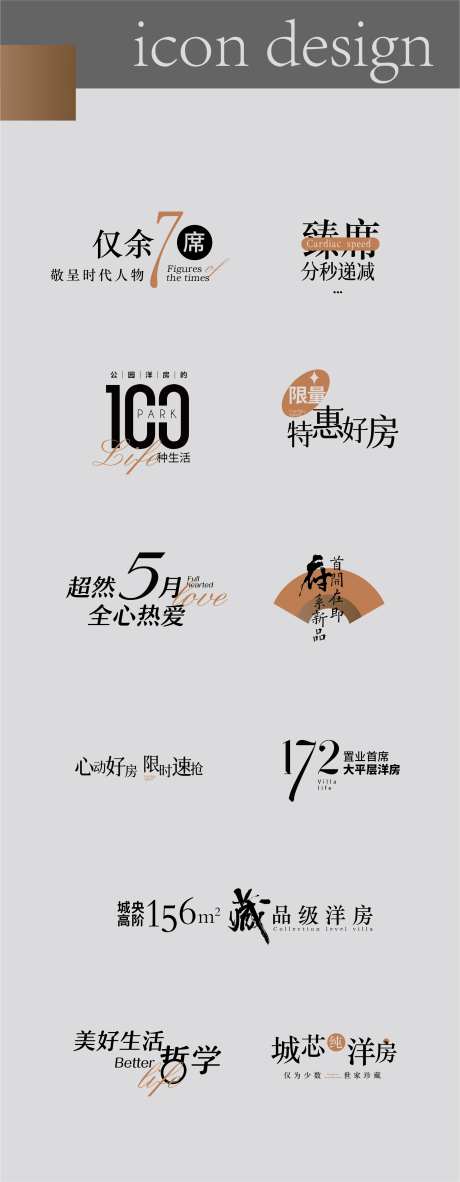 房地产图标价值点icon-采灵感-https://www.cailinggan.com/