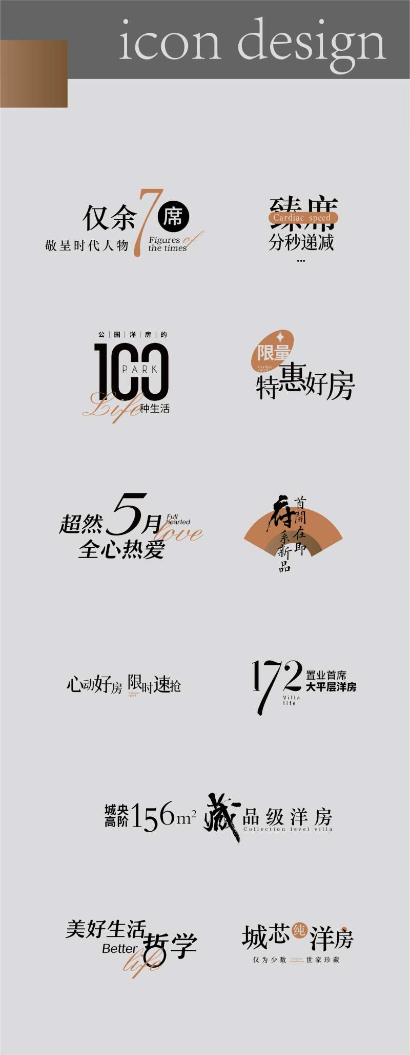 房地产图标价值点icon-采灵感-cailinggan.com