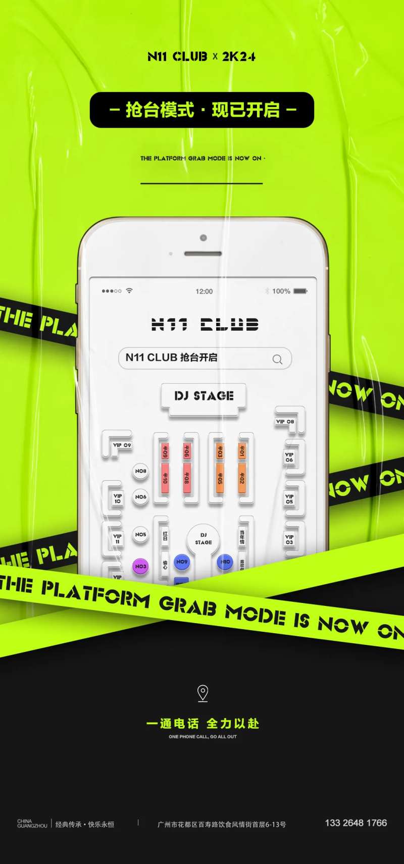 台位预定 -采灵感-cailinggan.com