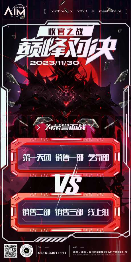 酒吧业绩pk海报-采灵感-https://www.cailinggan.com/