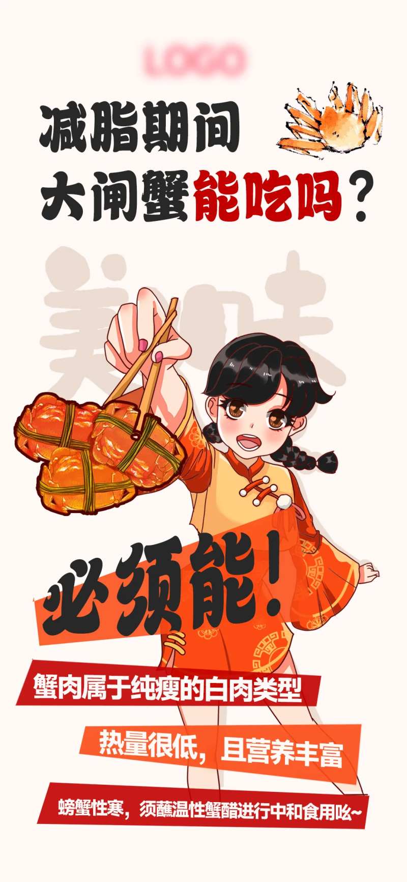 健康饮食营养-采灵感-cailinggan.com
