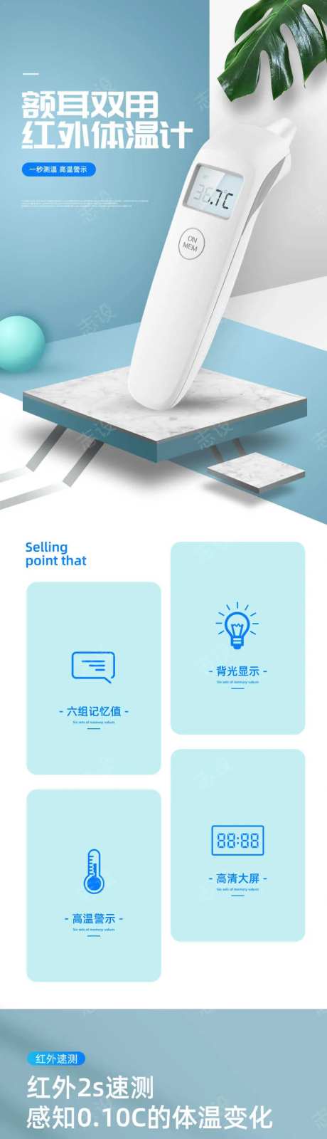 测温枪详情页-采灵感-https://www.cailinggan.com/