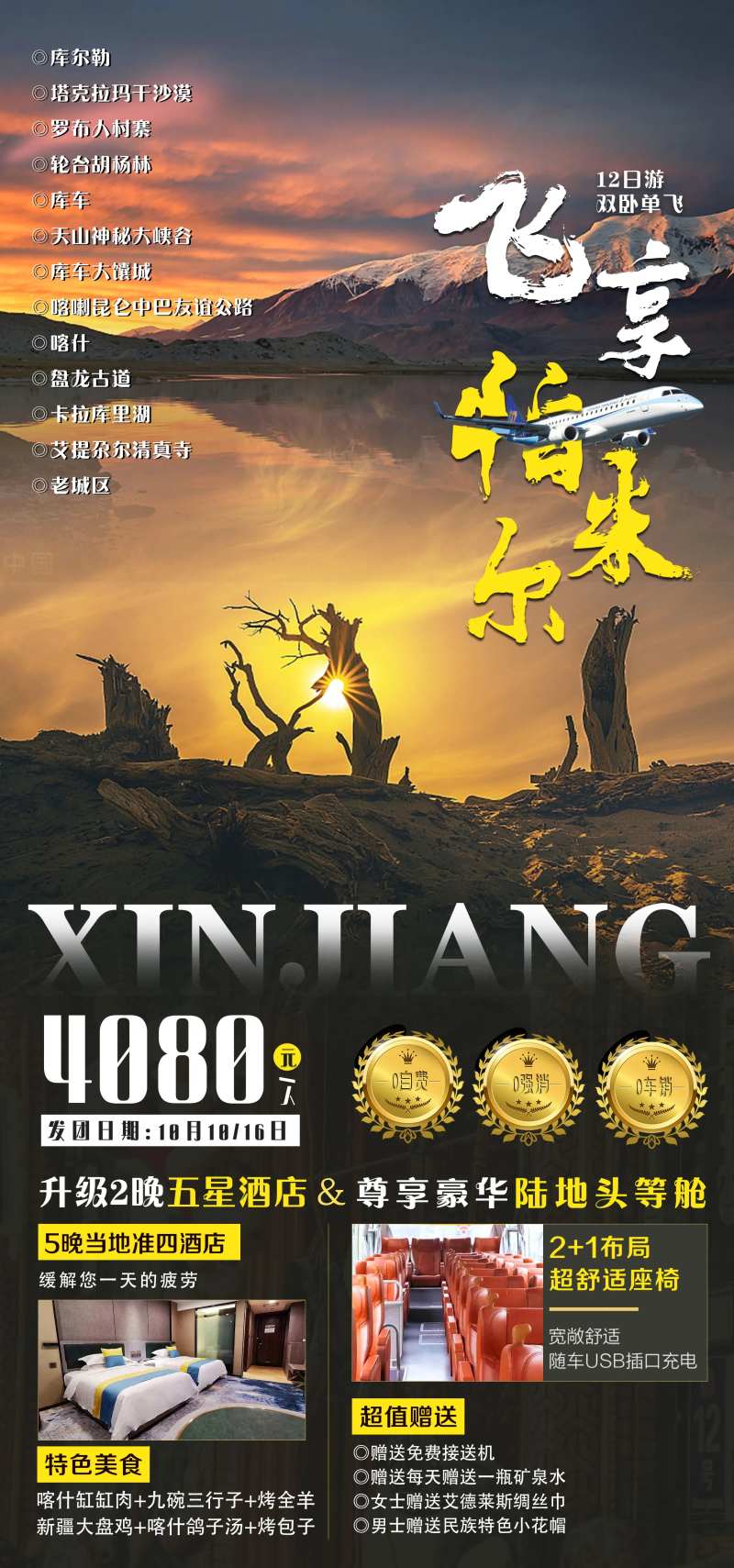 飞享帕米尔-采灵感-cailinggan.com