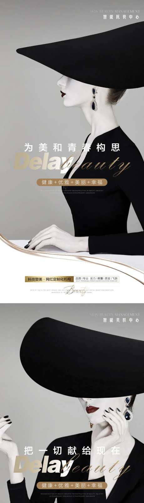 高级感医美品牌宣传-采灵感-https://www.cailinggan.com/