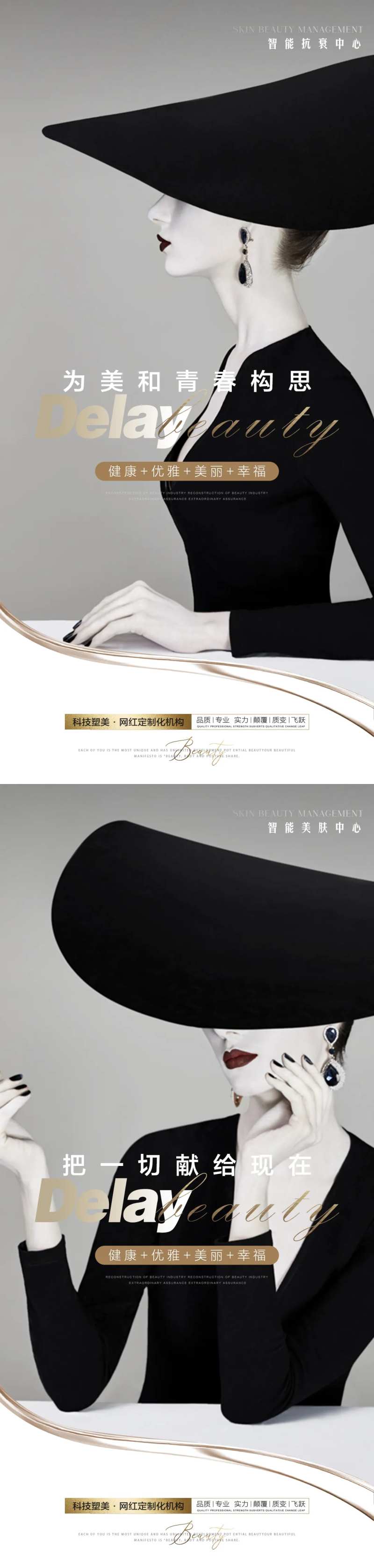 高级感医美品牌宣传-采灵感-cailinggan.com